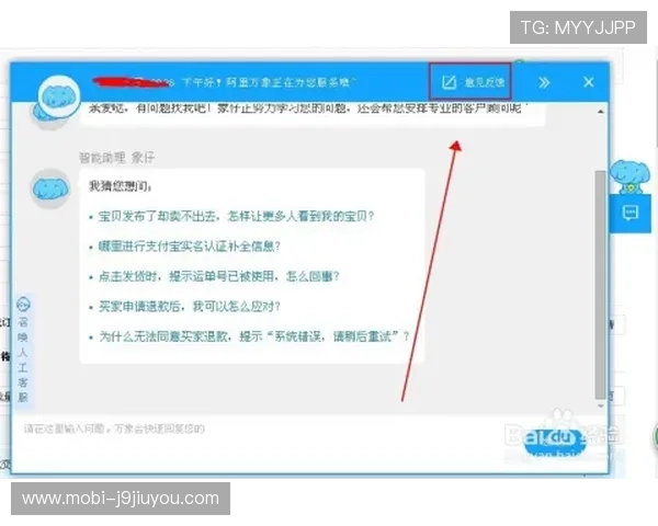 九游汇官网首页进入后客服支持与反馈渠道详细介绍