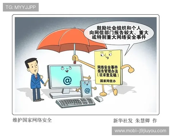 j9游戏官网安全保障措施,保障玩家账号信息安全与隐私保护 j9游戏官网安全保障措施,保障玩家账号信息安全与隐私保护