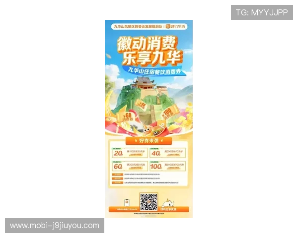 九游旗舰平台最新活动优惠信息全攻略让你轻松享受专属福利