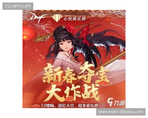 九游游戏俱乐部：丰富的游戏社区活动助你结识更多志同道合的玩家