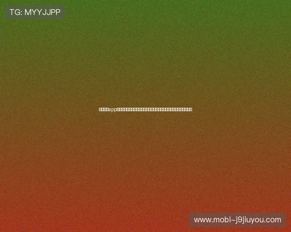九游体育app下载入口为足球迷打造的世界杯专题报道平台，实时更新赛事精彩瞬间